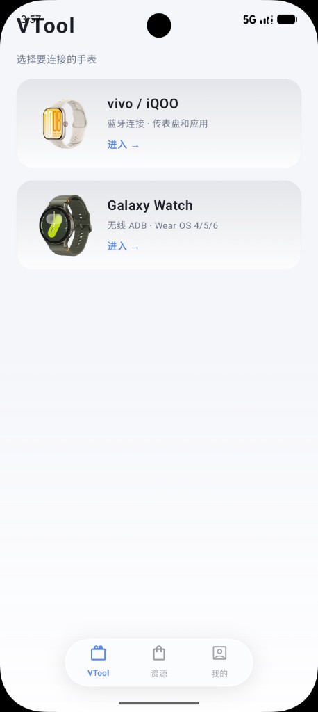 VToolX App